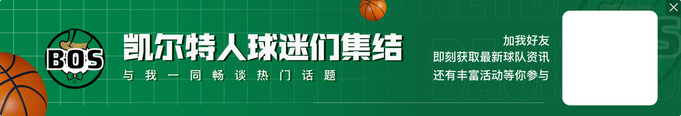 替补席的主要得分力量！豪泽10中6&三分8中4得16分3板