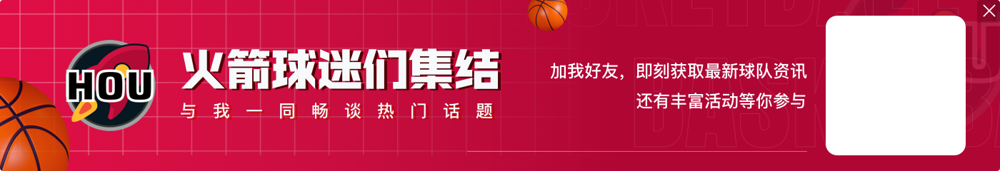 🥶打得啥啊！申京半场7中1仅拿2分6板2断 3失误3犯规